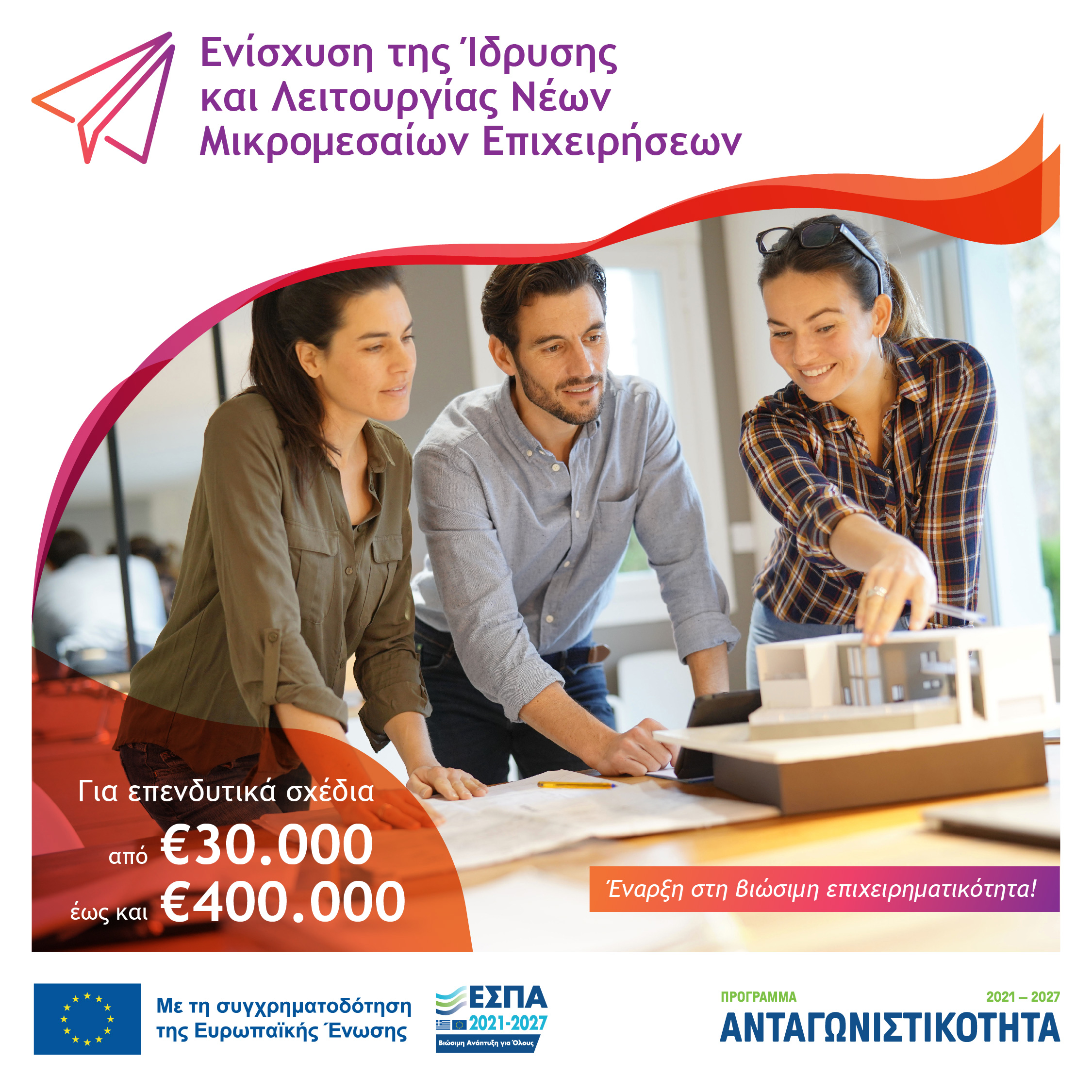 ΙΔΡΥΣΗ ΝΕΩΝ ΜΜΕ