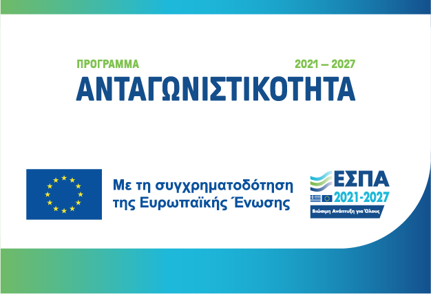 ΕΝΙΣΧΥΣΗ ΟΠΤΙΚΑΚΟΥΣΤΙΚΩΝ ΕΡΓΩΝ